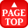このページの先頭へ