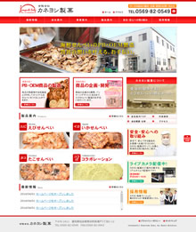 ホームページをリニューアル