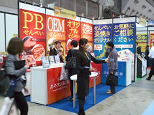 食品&飲料PB・OEMビジネスフェア2014