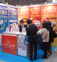 国際PB・OEM開発展2015